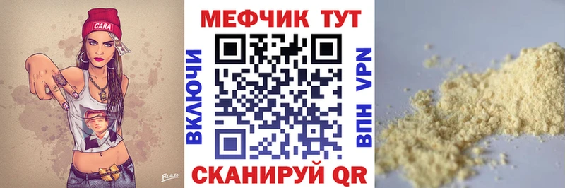 Меф mephedrone Сольвычегодск
