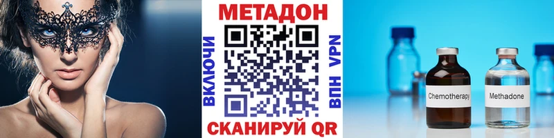 Метадон кристалл  Сольвычегодск 